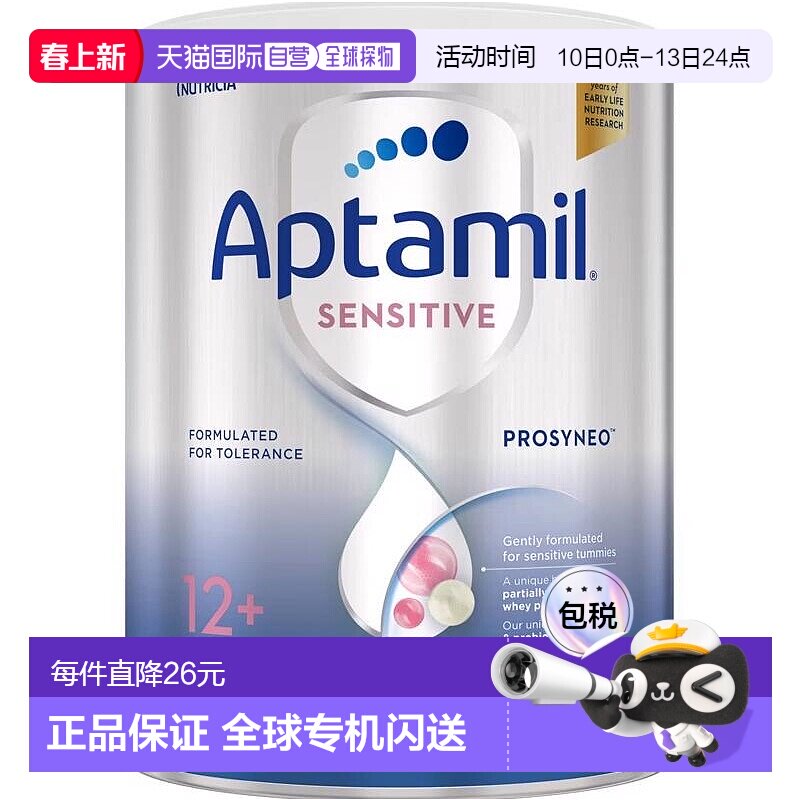 澳大利亚直邮Aptamil爱他美低敏适度水解奶粉1岁以上营养健康900g