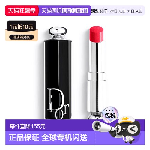 香港直邮Dior迪奥  镜光诱惑唇膏 3.2g #976正品