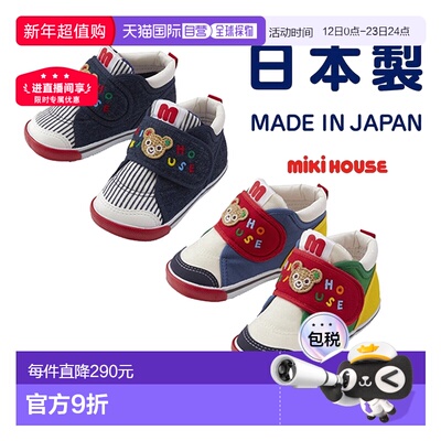 日潮 MIKIHOUSE小熊刺绣魔术贴二段学步鞋时尚轻便舒适