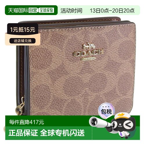 日本直邮Coach蔻驰 女士钱包 二折钱包 褐色棕色 SNAP WLT SIG