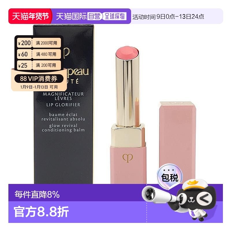 日本直邮肌肤之钥CPB莹采丰润变色润唇膏樱花小粉管2.8g保湿正品