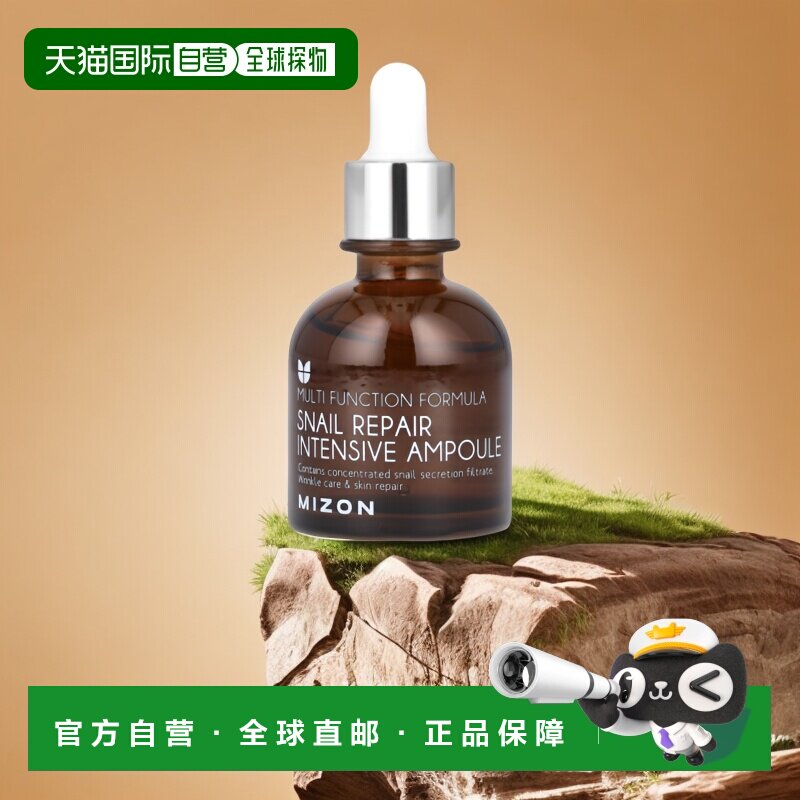 香港直邮迷之芬,蜗牛修复高级安瓶，1.01 液量盎司（30 毫升正品