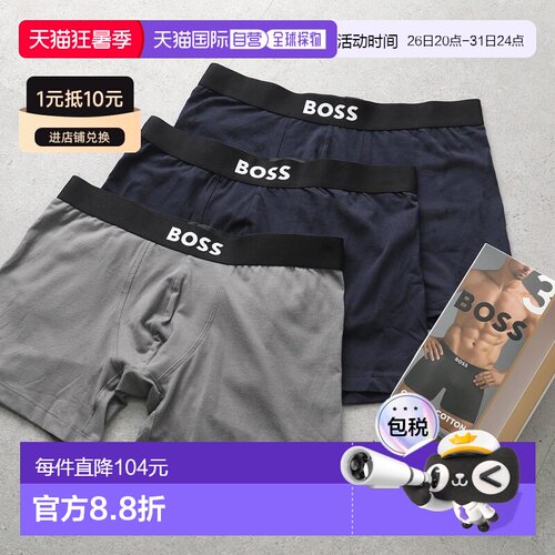 日本直邮HUGO BOSS 男士平角内裤三件套BOSS ONE50544272男士内衣