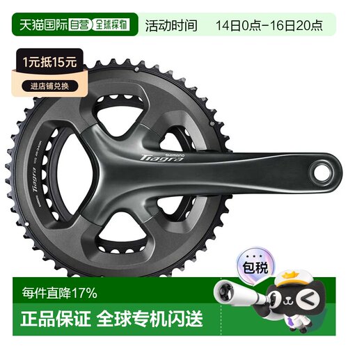 欧洲直邮SHIMANO Tiagra 4700 Hollowtech II 牙盘组