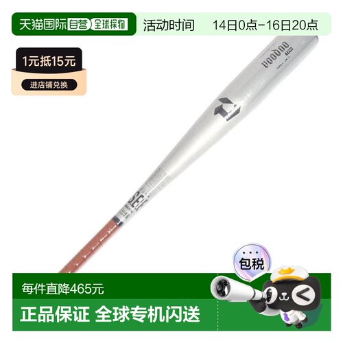 日本直邮Wilson 迪玛里尼 巫毒TPH 少年软式棒球棒 78cm/580g平均