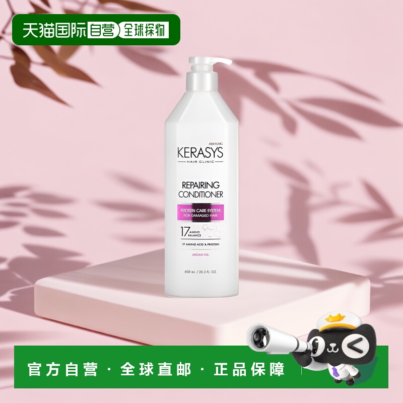 香港直邮Kerasys,修护护发素，适用于受损发质，20.2 液量盎司（6
