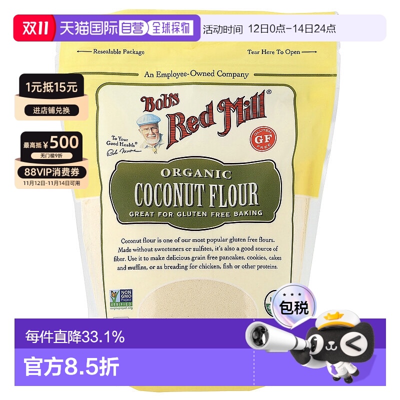 香港直发Bob's Red Mill鲍勃红磨坊椰子粉无麦麸烘培甜品453g