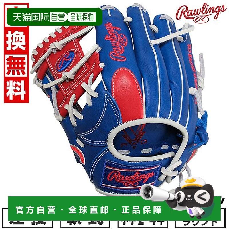 日本直邮Rawlings Junior HYPER TECH MLB TEAM 棒球手套垒球手套