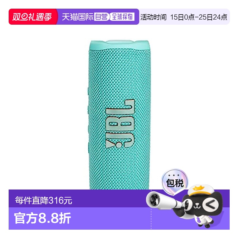 【日本直邮】JBL 蓝牙音箱  FLIP 6 蓝绿色 户外 派对 旅行