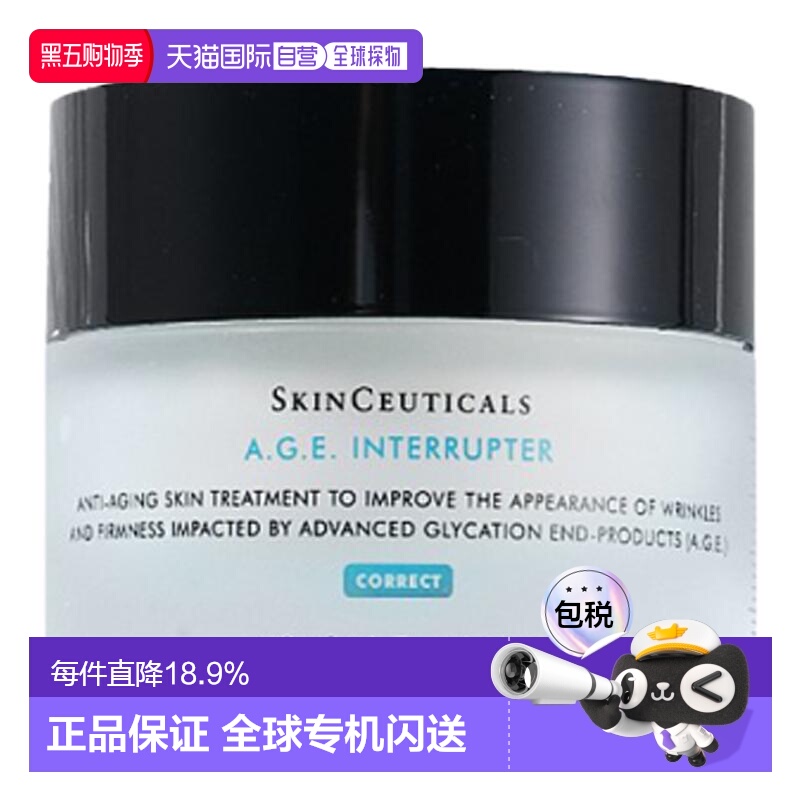 澳大利亚直邮skinceuticals修丽可紧致塑颜age面霜保湿美版48ml