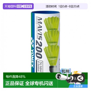 3pcs羽毛球尤尼克斯尼龙 韩国直邮YONEX 羽毛球专业品牌M200