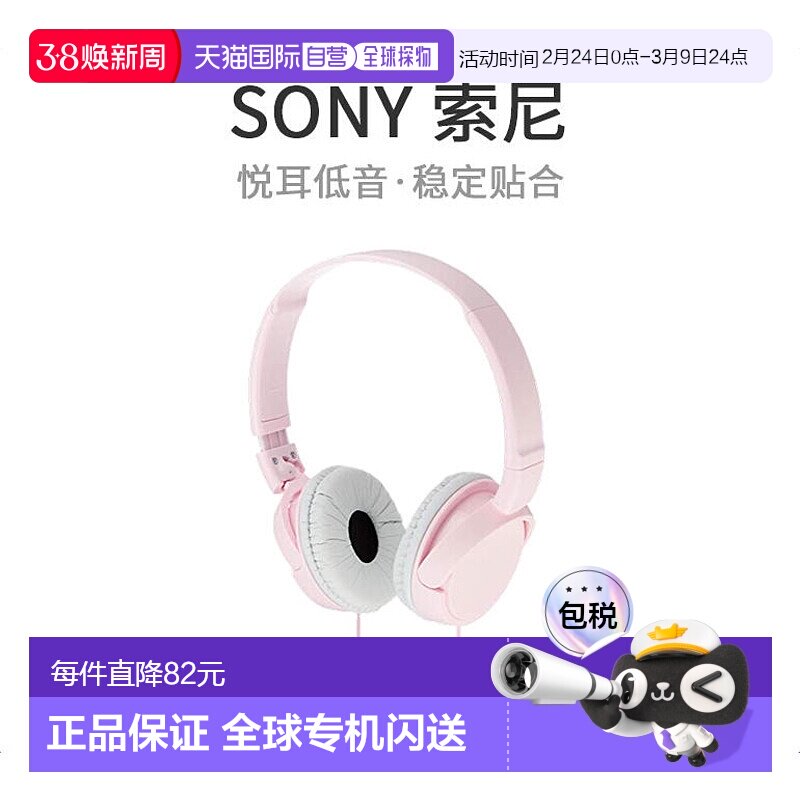 【日本直邮】sony索尼重低音监听音乐折叠电脑有线耳机MDRZX110P