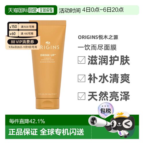 香港直邮ORIGINS悦木之源一饮而尽面膜玫瑰睡眠补水清爽75ml正品