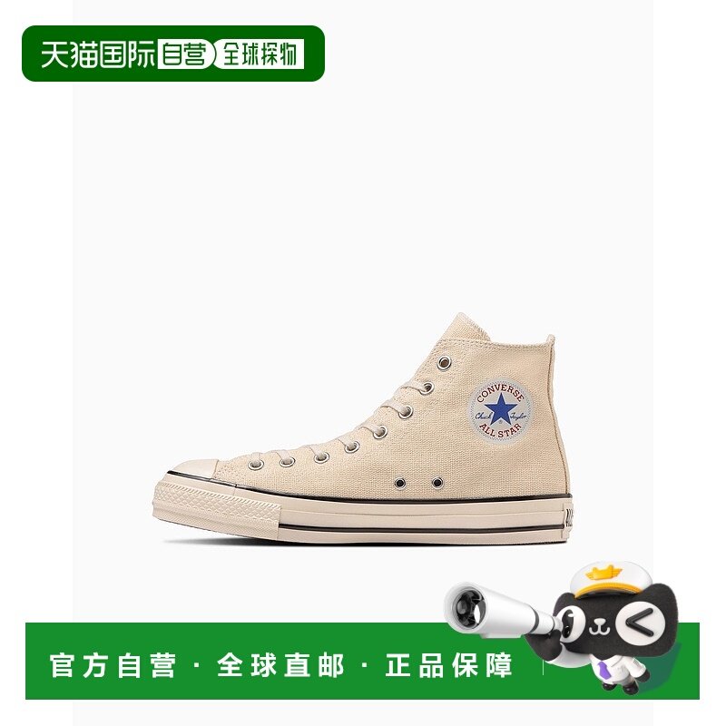 日本直邮Converse 匡威All Star US Hemp HI高帮帆布鞋 31309050