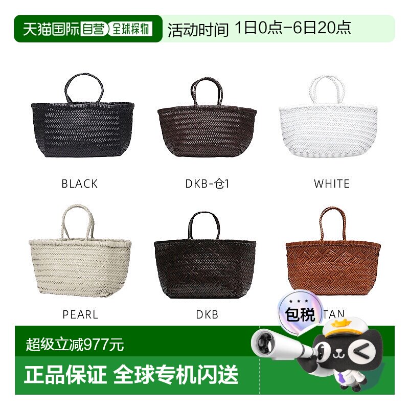 韩国直邮Dragon Diffusion手提包女款菜篮子编织包经典法式8811图片