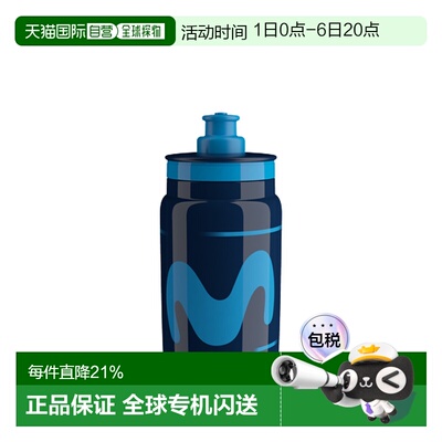 自营ELITE FLY TEAM环法环意车队版水壶自行车水瓶水杯轻柔软饮水