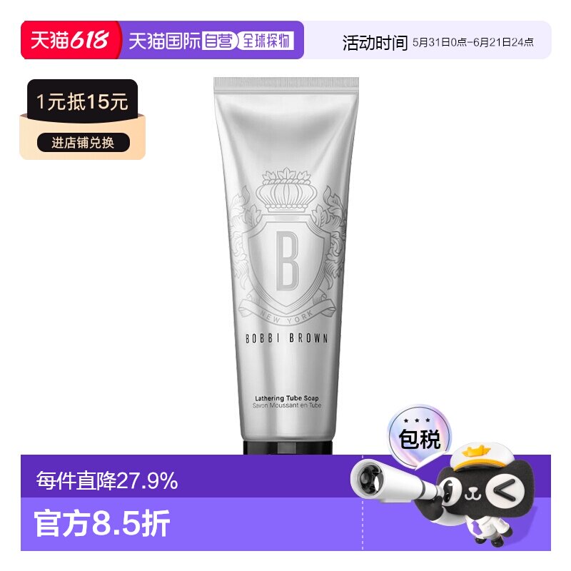 欧洲直邮BOBBI BROWN芭比波朗椰子洁面洗颜乳125ml 泡沫洗面正品