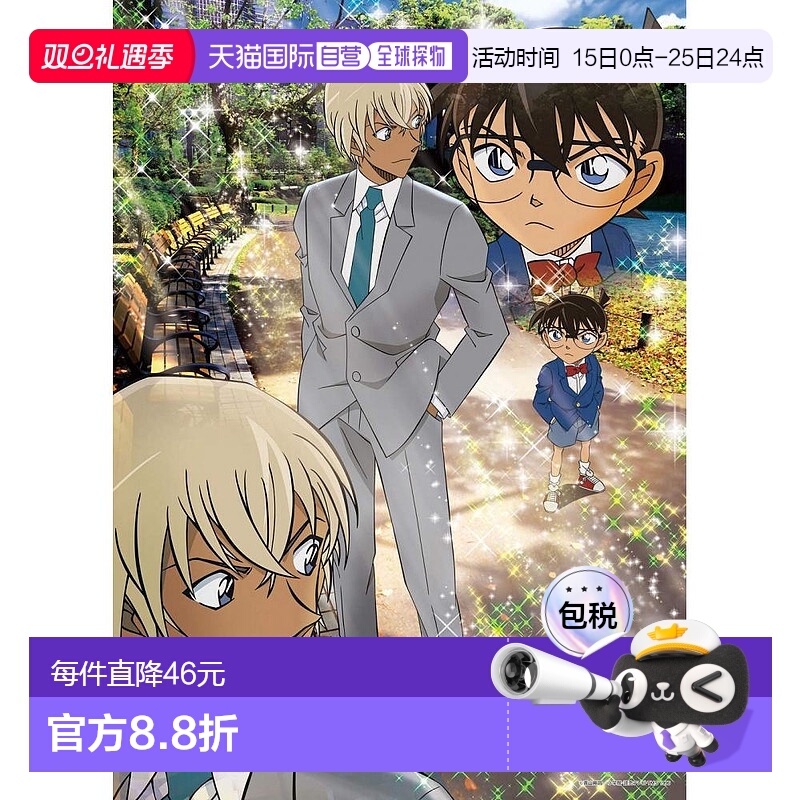 【日本直邮】epoch玩具500片拼图名侦探柯南正午的对立38x53cm