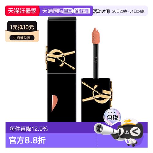 香港直邮YSL 圣罗兰 爱心镜面唇釉#620 有效期27.10 正品