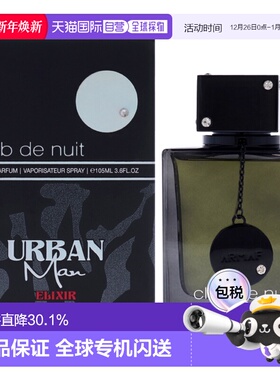 美国直邮Armaf阿玛芙夜店狂欢精粹隐秘版男士香水EDP-105ml正品