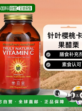 香港直发healthforce superfoods维生素C素食胶囊240粒天然针叶