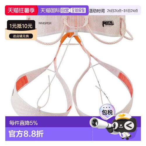 欧洲直邮PETZL Whisper® 安全带 中性