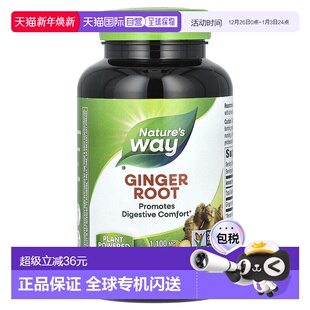 香港直发nature way生姜根素食胶囊帮助肠胃240粒保健品