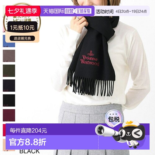日本直邮Vivienne Westwood 男女通用围巾 81030007 w00q7 aab a4
