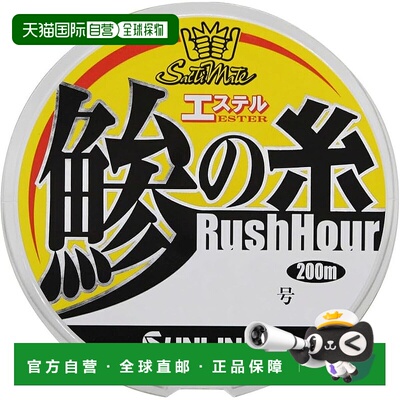 【日本直邮】SUNLINE Saltymate 竹荚鱼线酯 高峰时段酯 200m 0.2