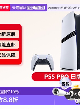 Sony索尼PS5 Pro日版数字版游戏机主机家用4K增强新款