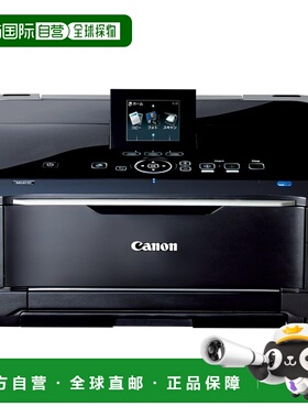 【日本直邮】Canon 旧型号喷墨多功能打印机Pixus MG6130BK黑色