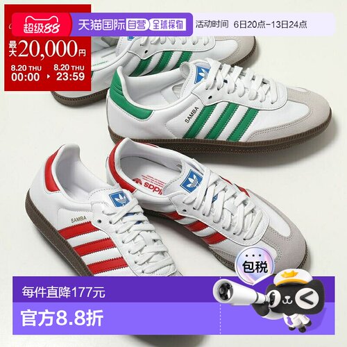 日本直邮adidas Originals SAMBA OG 女士运动鞋（IG1024IG1025）