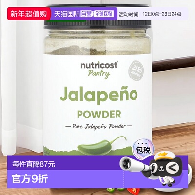 香港直邮Nutricost,Pantry，墨西哥胡椒粉，16.2 盎司（454 克）