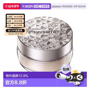 香港直邮Cosme Decorte 黛珂 调光师散粉#06 哑光型正品