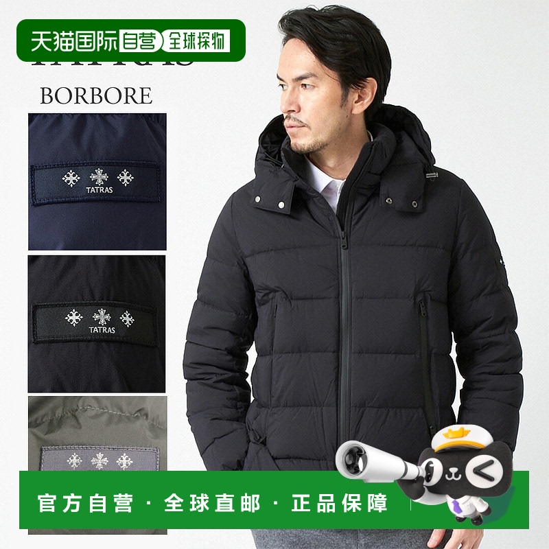 日本直邮TATRAS 男士羽绒服夹克外套 BORBORE A4568-D TATRAS