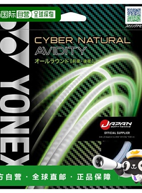 日本直邮 YONEX 软式网球拍线 Cyber Natural Ability CSG550AD 3