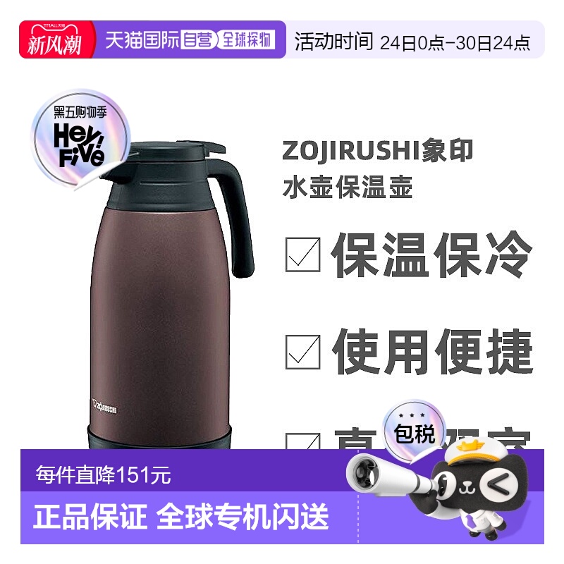 【日本直邮】zojirushi象印水壶保温壶酒红色不锈钢真空保冷1.9L