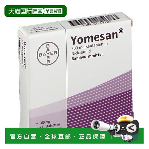 欧洲直邮德国药房Bayer拜耳驱虫片4片儿童成人体内绦虫打虫药