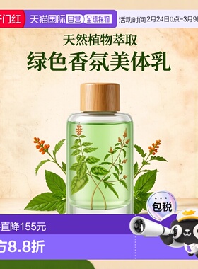 欧洲直邮BULY 1803 香氛美体乳液身体乳190ml 安第斯马鞭草正品