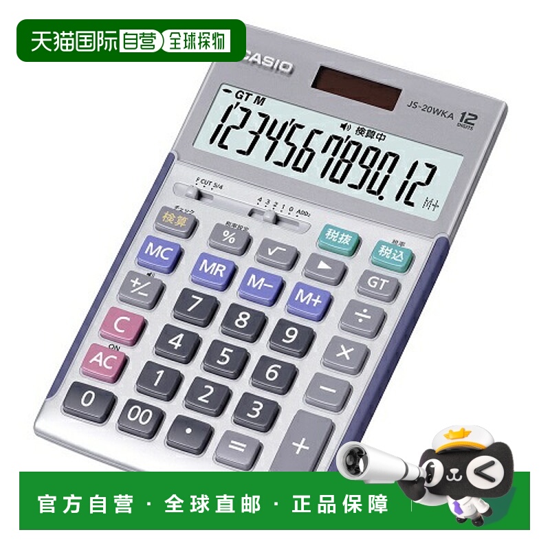 日本直邮CASIO JS-20WKA-SR-N（）Just Type 计算器 12 位 JS20WK