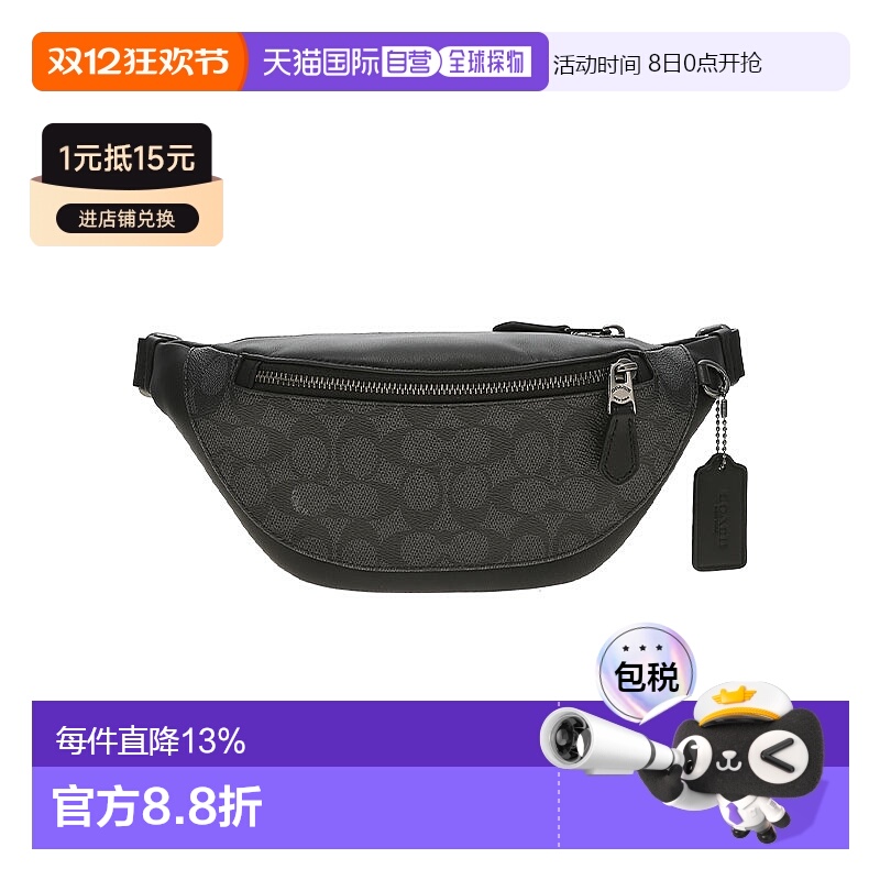 香港直邮COACH 奥莱款男士PVC配皮斜挎腰包CW369QBMI5