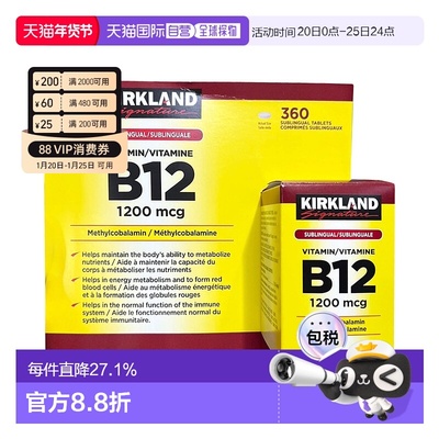 加拿大直邮KIRKLAND Signature/科克兰B12 1200mcg 360粒黄瓶