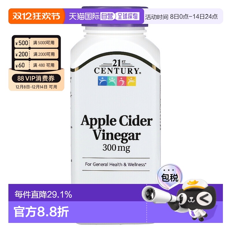 香港直发21st Century苹果醋代谢帮助膳食补充剂品质保证250片