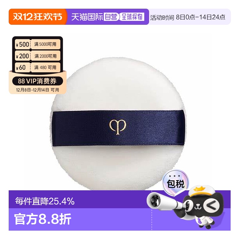 香港直邮CPB CDP肌肤之钥 透明碎粉密粉定妆粉扑 便携易于上妆正