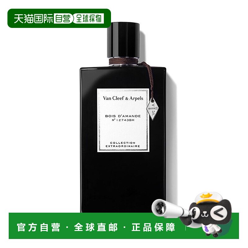 欧洲直邮Van Cleef & Arpels/梵克雅宝珍藏系列「杏仁木香」中性