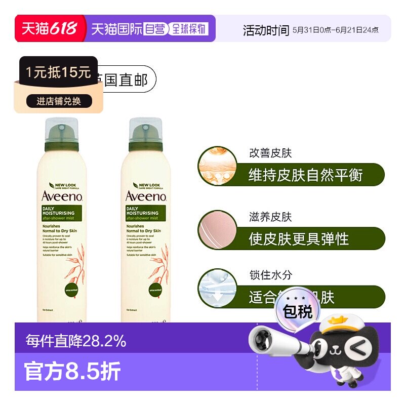 欧洲直邮英国AVEENO艾维诺身体乳油保湿护肤敏感肌防干燥48h正品
