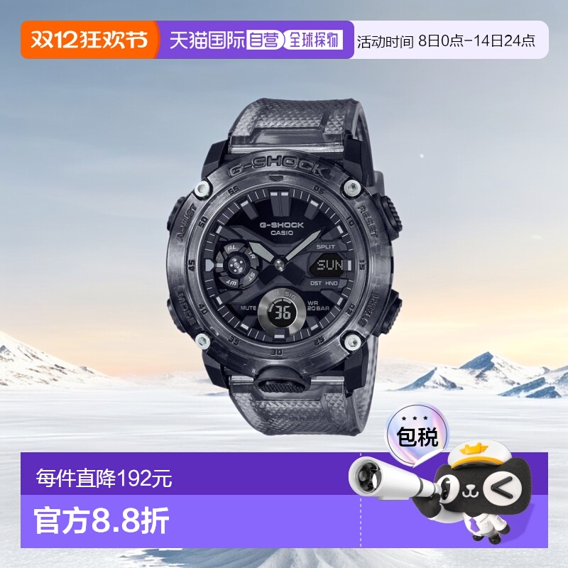 香港直邮CASIO 卡西欧男女时尚手表 男GA-2000SKE冰韧系列运动