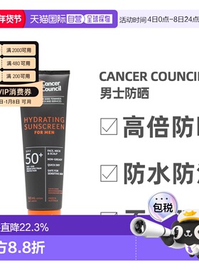 澳大利亚直邮Cancer Council男士防晒SPF50+100ml效期2026/10正品