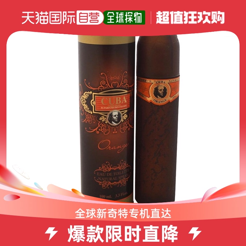 美国直邮Cuba古巴Orange男士淡香水EDP木质调持久淡香雪松100ml