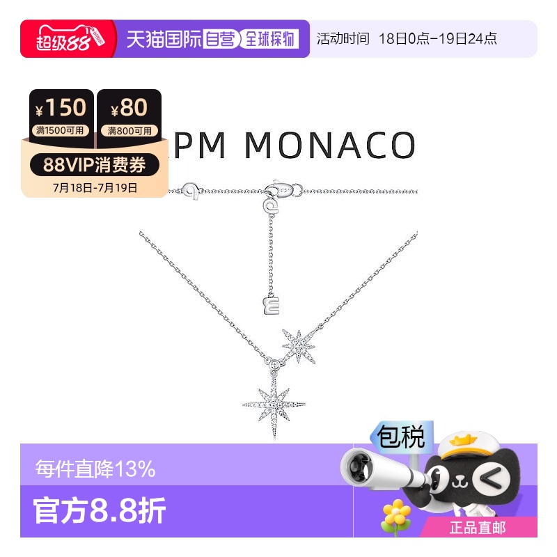 【自营】【情人节】Apm Monaco女士项链首饰银色轻奢优雅可调节